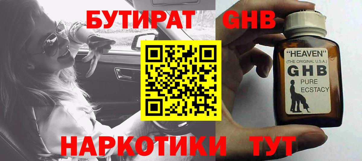 Солнечногорск  Бутират буратино  Вход с VPN 