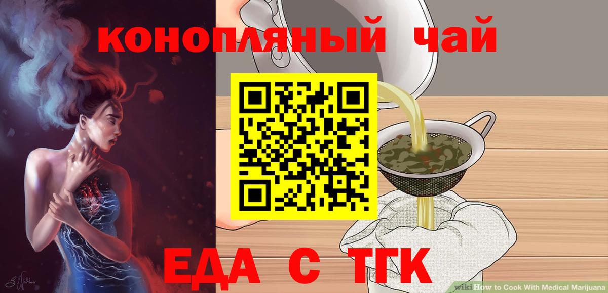Солнечногорск  Еда ТГК конопля  Вход с VPN 