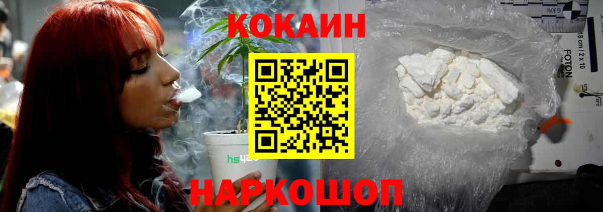 Солнечногорск  COCAIN Перу  где можно купить наркотик  Вход с VPN 