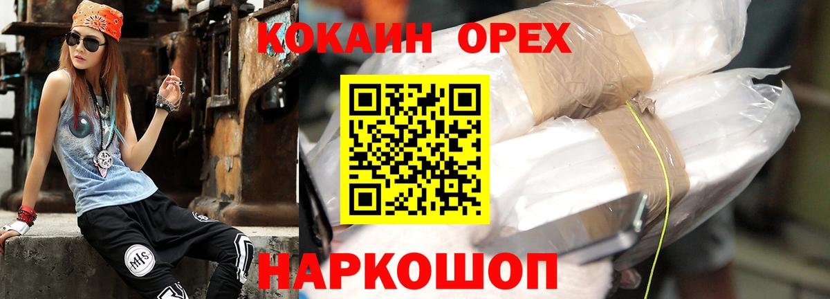 Кокаин 99% Солнечногорск