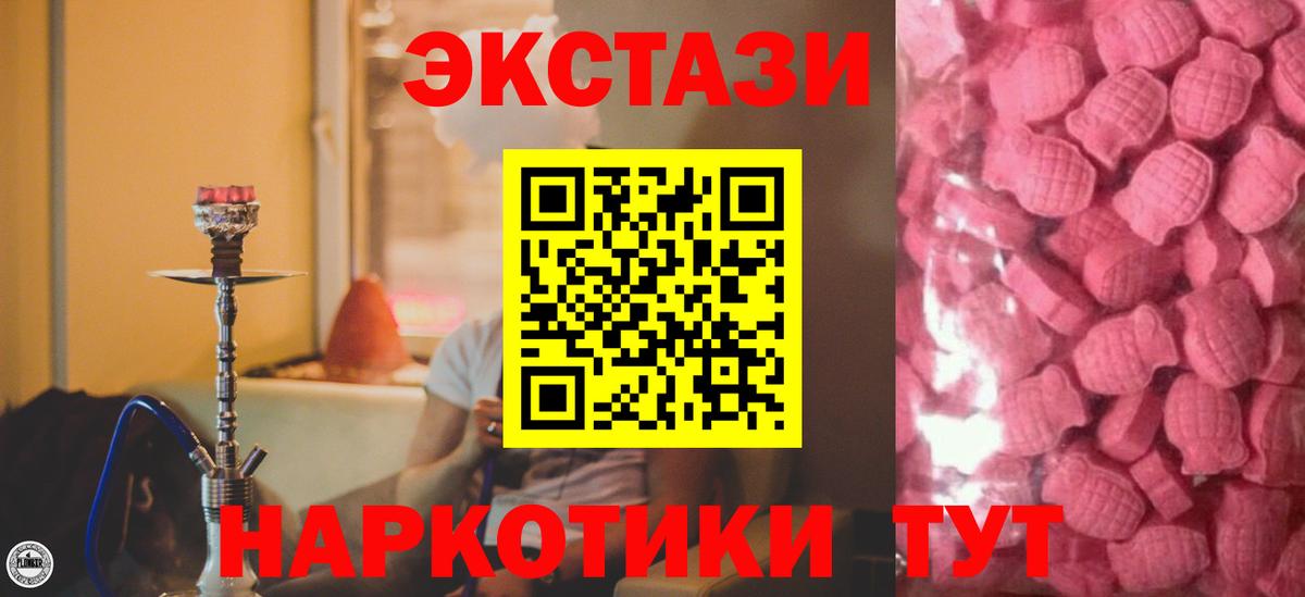 Солнечногорск  ЭКСТАЗИ  Ecstasy 300 mg  Вход с VPN  Экстази Punisher 