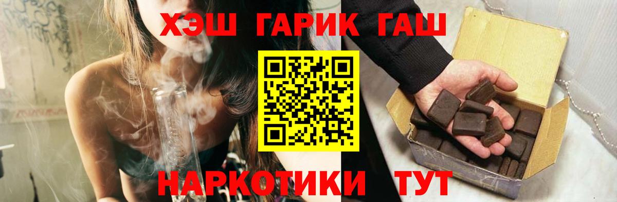 ГАШ hashish  ГАШИШ  Солнечногорск  Вход с VPN 