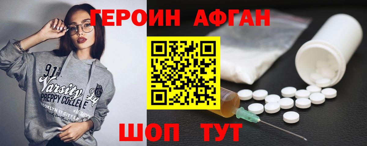 Героин  ГЕРОИН гречка  Вход с VPN  Солнечногорск 