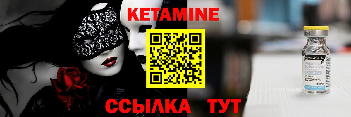 Кетамин VHQ  КЕТАМИН ketamine  Вход с VPN  Солнечногорск 