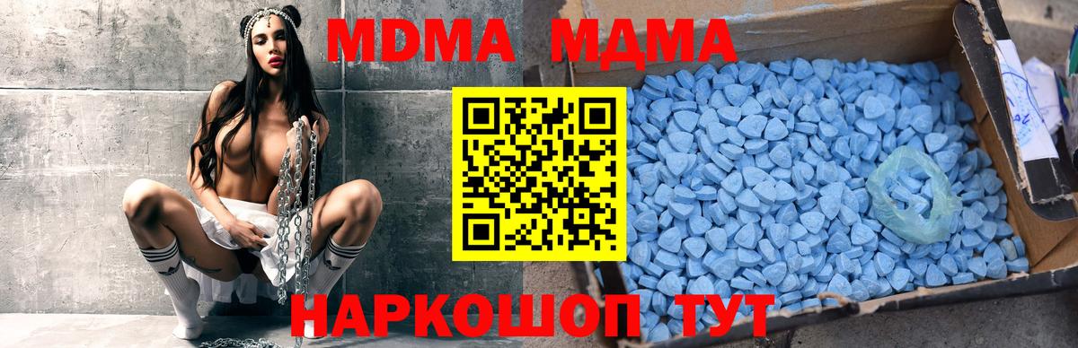 Солнечногорск  MDMA crystal  МДМА  МДМА кристаллы  Вход с VPN 