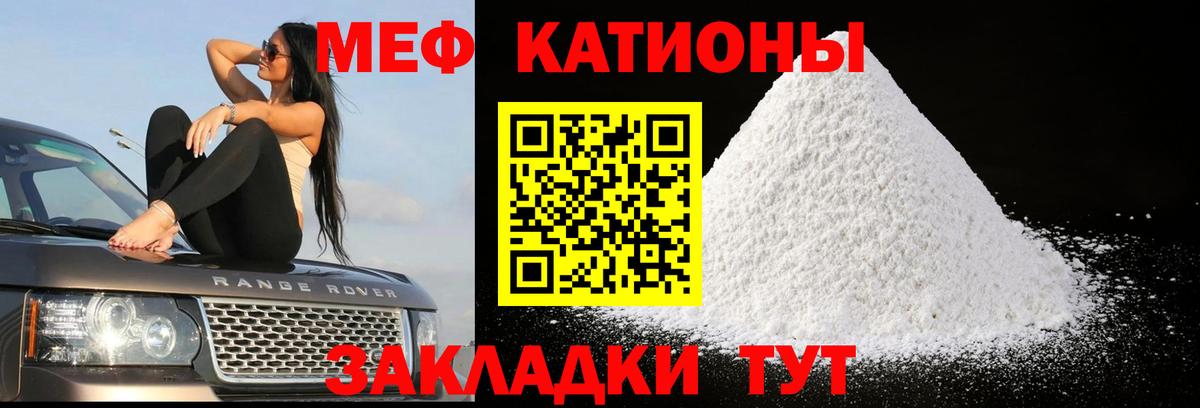 МЕФ  МЕФ мяу мяу  МЕФ мука  Вход с VPN  Солнечногорск 