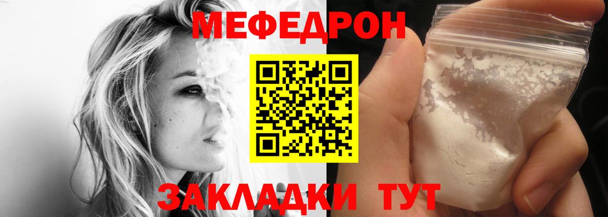 Меф  Солнечногорск