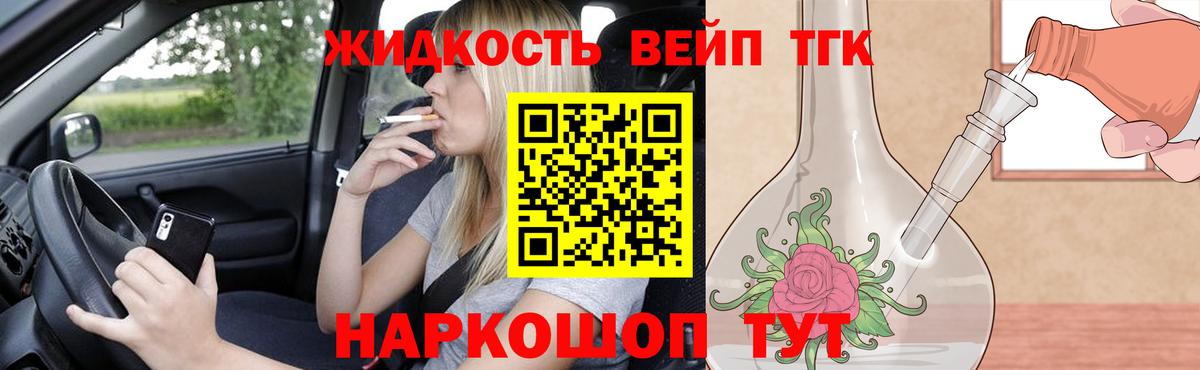 Солнечногорск  Дистиллят ТГК жижа  Вход с VPN 